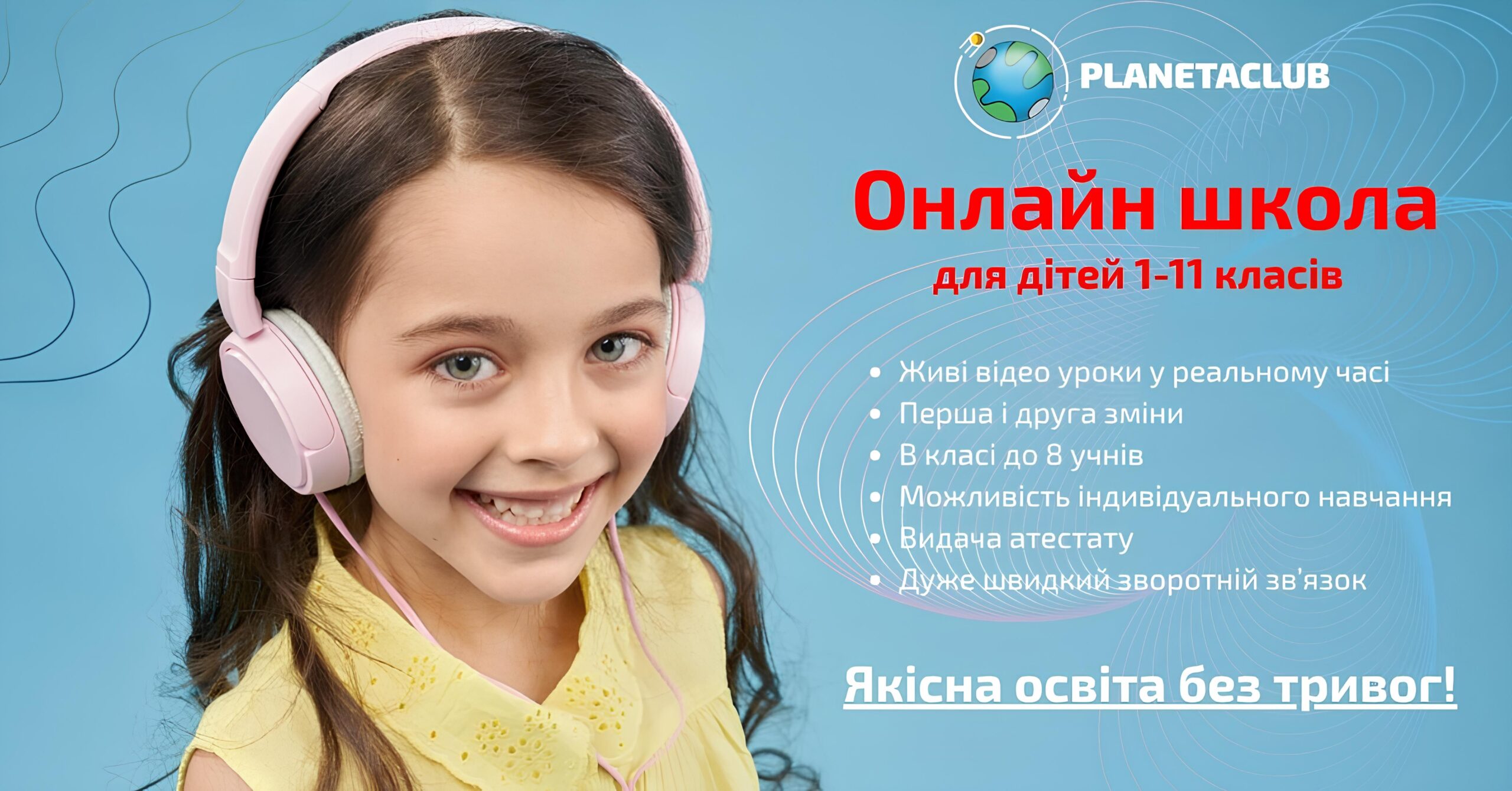 Онлайн школа с выдачей аттестата