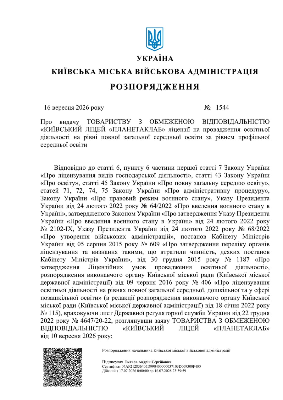 Профильное среднее образование — Распоряжение КГВА № 1544